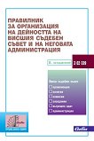 ��������� �� ����������� �� ��������� �� ������ ������� ����� � �������� ������������� 2025 - �����