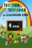       4.  -   