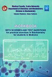 Workbook with Schemes and Test Questions for Practical Exercises in Biochemistry for Students in Medicine - Tatyana Vlaykova, Tanay Tancheva -  