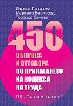 450 ������� � �������� �� ����������� �� ������� �� ����� - �������