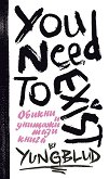 You need to exist.   - Yungblud ( ) - 