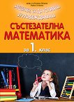    1.  - . -  ,   - 