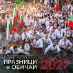 ������ �������� - �������� � ������ �� �������� 2027 - ��������
