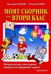    2.  - 