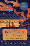 The Restaurant of Lost Recipes (��������� �������) - ������ ������� - �����