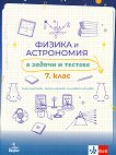         7.  - 