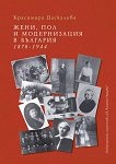 ,      1878 - 1944 - 