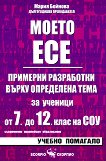   -      7., 8., 9., 10., 11.  12.    - 