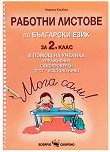  !:       2.      - 