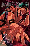 Jujutsu Kaisen - volume 25 - Gege Akutami - комикс