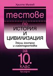       10.  - 