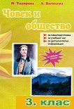       3.  - 