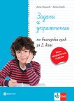        2.  -  