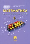         6.  - 
