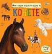 Моята първа енциклопедия за конете - Юлия Каспарова, Галина Златина - детска книга