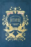      1879 . :   -   - 