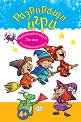 Развиващи игри: Логика, наблюдателност, съобразителност - детска книга
