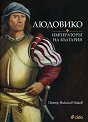 Людовико - императорът на България : Биография - Петър Николов-Зиков - книга