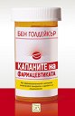 Капаните на фармацевтиката - Бен Голдейкър - книга