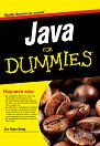Java For Dummies - Бари Бърд - книга