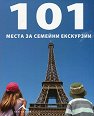 101     - 
