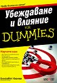 ���������� � ������� For Dummies - �������� ����� - �����