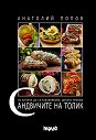 50 ������ �� �� �����������, ������ ������ ���������� �� ����� - �������� ����� - ����� - �����