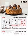 Трисекционен календар - Шоколадова торта 2026 - календар
