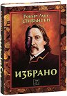 Избрано - Робърт Луис Стивънсън - книга