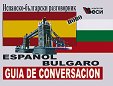 Espanol-bulgaro guia de conversacion : ��������-��������� ����������� - �����������