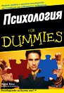  for Dummies -   - 
