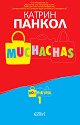 Muchachas -  1:  -   - 