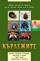 ��������� - �. �����, �. ������, �. ����� - �����