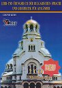 Lehr-und Ubungsbuch der Bulgarischen Sprache und gramatik fur auslander - �������� �������, ������ �������� - ��������