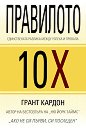  10X -   - 