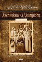Дневникът на Джапунови - Васил Джапунов - книга