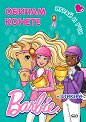 Barbie. Играй и учи. Обичам конете - детска книга