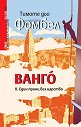 Ванго - книга 2: Един принц без царство - Тимоте дьо Фомбел - книга