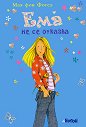 Ема не се отказва - Мая фон Фогел - книга