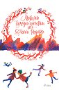 ������ ������� ������� - ����� ������ - �����