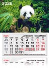 Трисекционен календар - Панда 2026 - календар