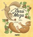 Финансова грамотност за деца с Пеги и Мози - книга 2 - Младен Запрянов - детска книга