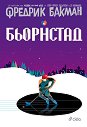 Бьорнстад - Фредрик Бакман - книга