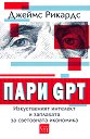  GPT.        -   - 