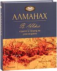 Алманах. Васил Левски - Стратег и творец на революцията - Пламен Павлов - книга