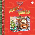 Матю спасява Коледа - детска книга