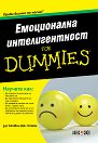 ����������� �������������� for Dummies - ������ ��. ����� - �����