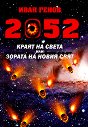 2052. ����� �� ����� ��� ������ �� ����� ���� - ���� ����� - �����