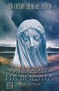 Трилогия на Белия град - книга 2: Ритуалите на водата - Ева Гарсия Саенс де Уртури - книга