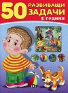 50      5  -  